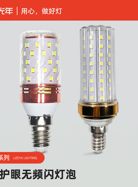 螺口led灯泡节能超亮e14小螺旋纹三色变光适用恒大客厅卧室吊灯