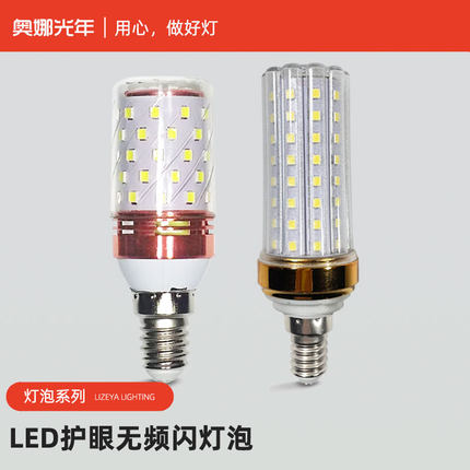 螺口led灯泡节能超亮e14大螺旋纹三色变光适用恒大客厅卧室吊灯
