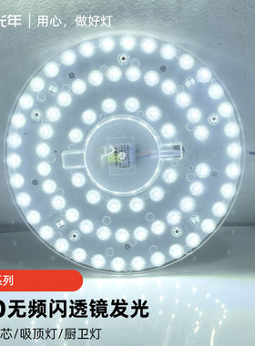 led吸顶灯风扇灯吊扇灯灯芯卧室吸盘灯盘照明浴室圆形卫生间灯具