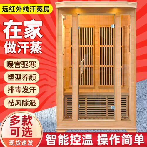 光波房新泓能骏丰同款碳纤维理疗屋 家用远红外线能量屋汗蒸房