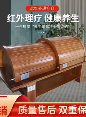 蒸房远红外线太空舱家用祛湿排毒