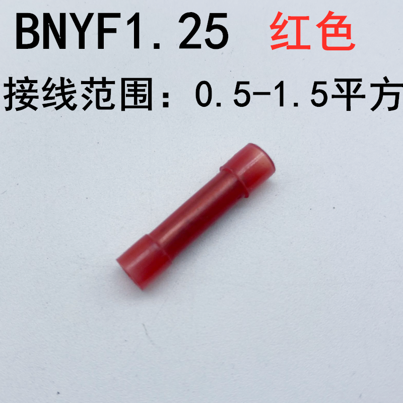 25 中间连接管 管型端子 500个