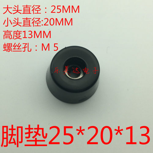 100个环保橡胶脚垫机脚 25*20*13MM减震防撞脚垫家具机箱仪器脚垫