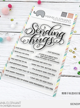 Mama Elephant 给你一个拥抱 Sending Hugs 进口透明印章