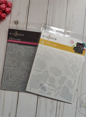 Altenew 向往丛林 Imaginary Jungle 进口3D立体压花夹及遮蔽板