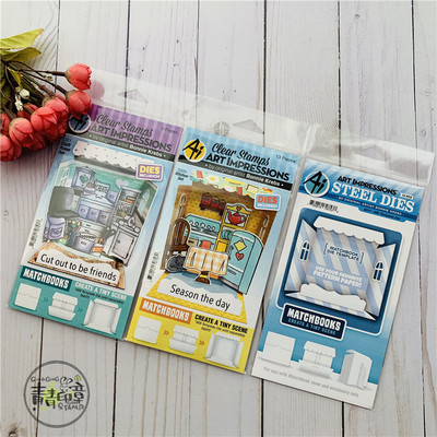 多款火柴模板进口印章切模配件