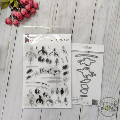 Altenew灯笼海棠进口印章切模