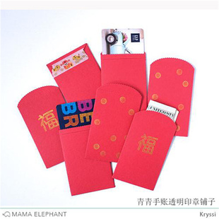 Mama Elephant 小号红包袋 Lucky Envelope 进口切模
