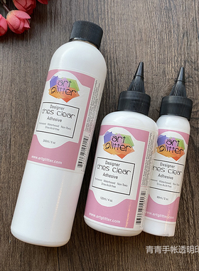 Art Institute 手工胶水及手工花胶水 Glitter Glue
