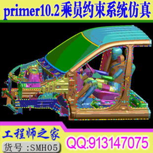oasys primer10.2+Hypermesh13.0乘员约束系统仿真建模及后处理