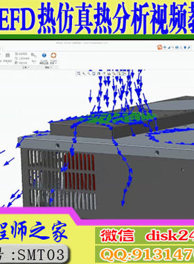 FloEFD热仿真热分析水冷风冷分析视频教程Creo2.0挂floEFD插件