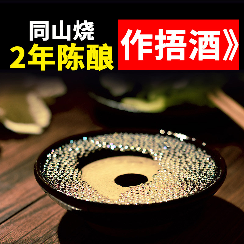 【暨阳红】诸暨传统工艺同山烧2年陈转捂酒红高粱纯粮食原浆酒