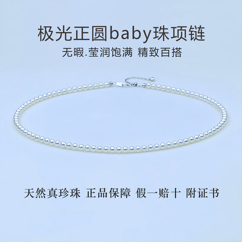 极光小米珠天然珍珠项链