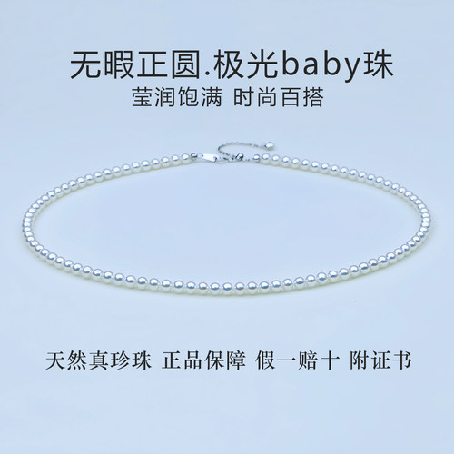 天然珍珠项链极光小米珠