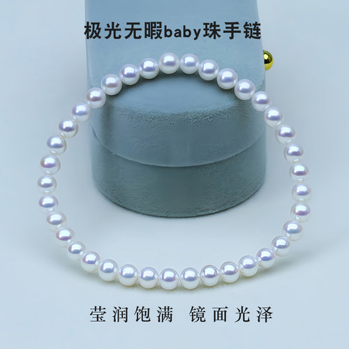 天然淡水珍珠手链极强光