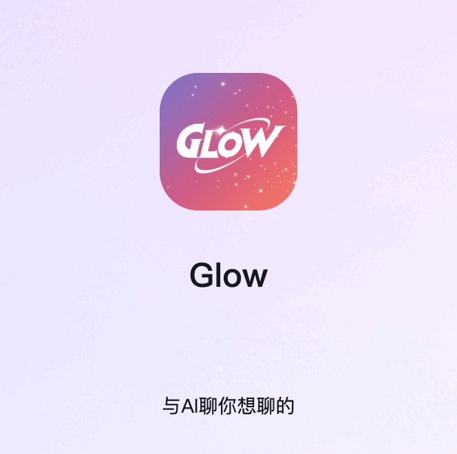 Glow下载安装包APP手机软件安装（安卓2.0.9）旧版本安装 商务/设计服务 设计素材/源文件 原图主图