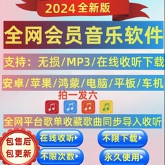 永久免费音乐播放器软件无损mp3音质下载 win 安卓 鸿蒙ios mac