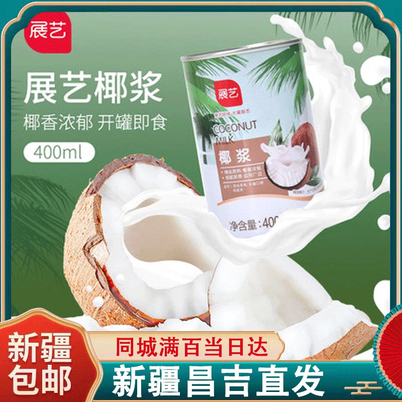 展艺椰浆400ml浓缩椰奶椰汁冻西米露奶茶店马蹄糕粉商用烘焙家用