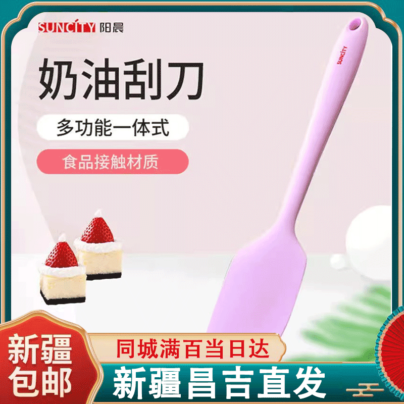 阳晨耐高温大号一体式硅胶刀刮刀做蛋糕烘培奶油抹刀铲刀搅拌刮板