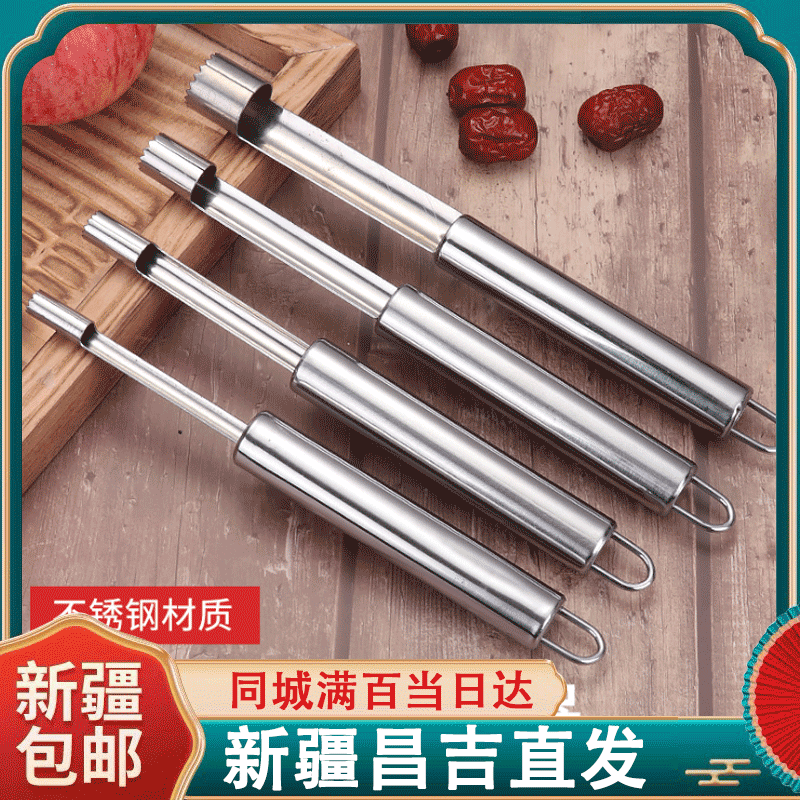 红枣去核器家用取胡工具不锈钢