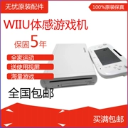 Máy chơi trò chơi điện tử Nintendo wiiu wii nhà điều khiển trò chơi somatosensory sẽ tập thể dục giải trí máy chủ WII - Kiểm soát trò chơi