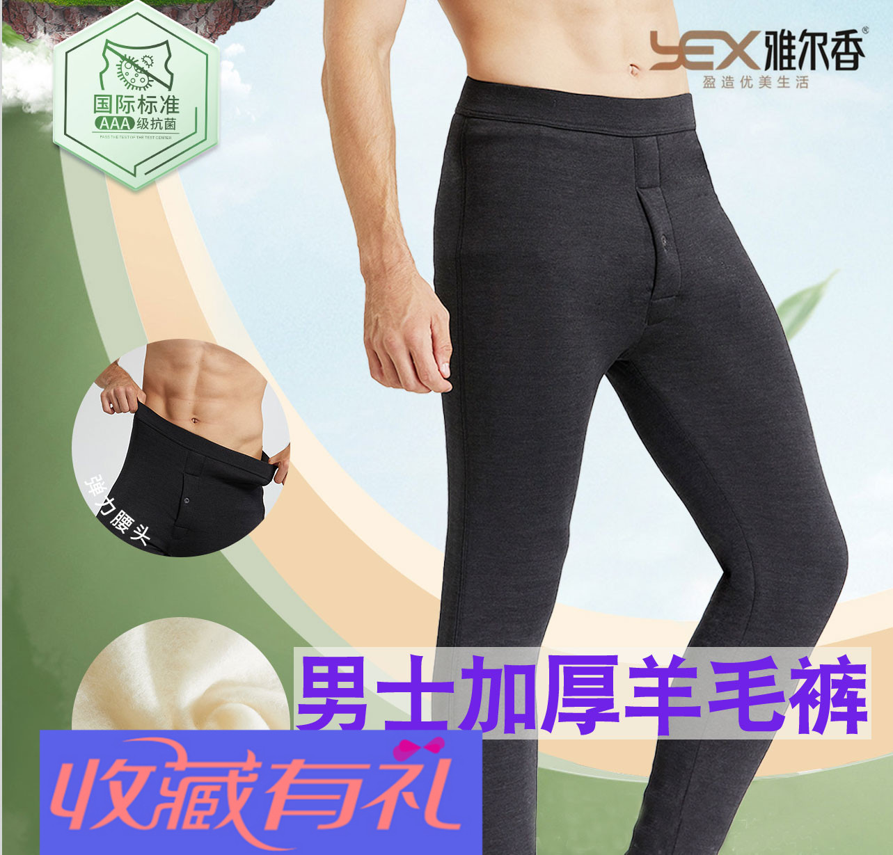 雅尔香男加厚羊毛裤护膝驼绒裤