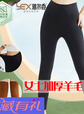 雅尔香8652光面8631高腰加绒加厚显瘦驼绒打底裤羊毛保暖裤女