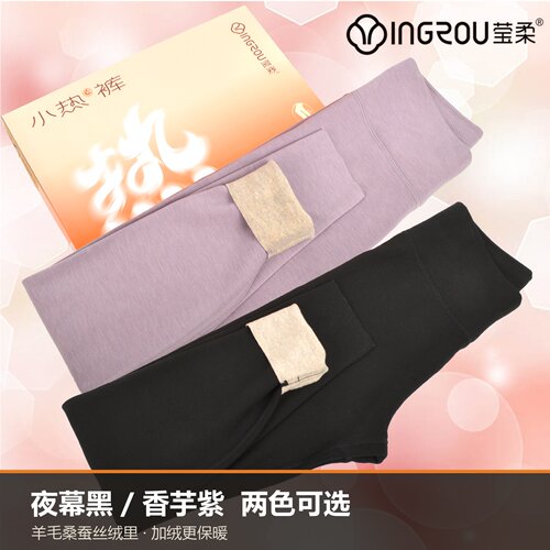 莹柔加厚羊毛蚕丝保暖裤女款