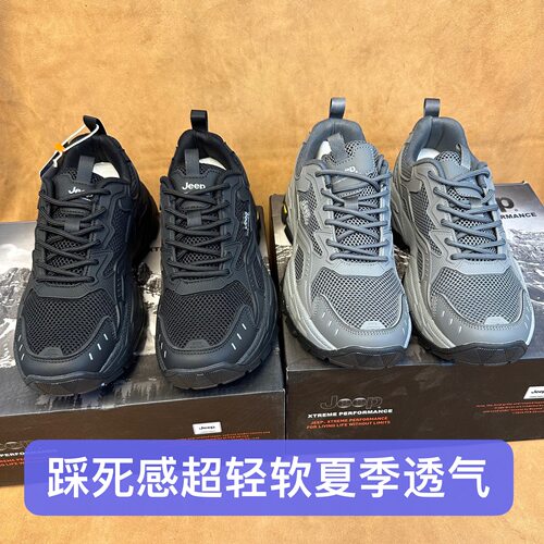 夏季运动～断码品牌高端男透气休闲老爹鞋厚底登山徒步鞋超轻JP1