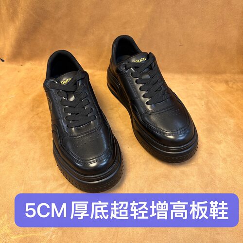 断码40撤柜品牌高端男士厚底休闲黑色板鞋进口头层牛皮轻厚底WB7