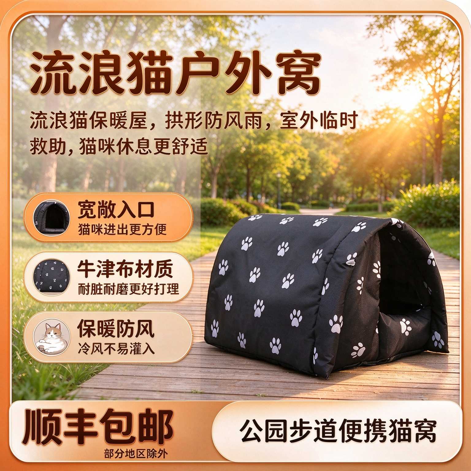 流浪猫户外窝便携式户外猫窝防风雨猫窝保暖外出专用夏季流浪猫窝