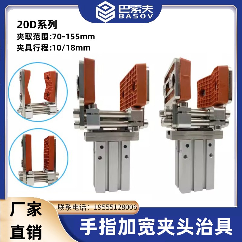机械手手指气缸硅胶抱片夹头平行夹爪治具配件16/20D加宽夹口支架
