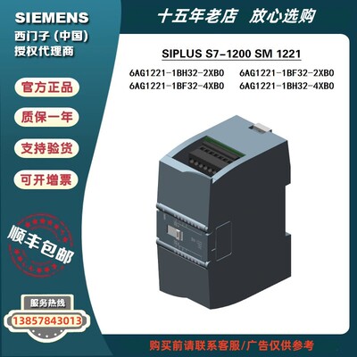 6AG1221-1BH32/1BF32-2XB0/4XB0 SIPLUS S7-1200 SM 1221