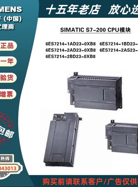 6ES7214-1AD23/1BD23/2AD23/2AS23/2BD23-0XB8 西门子PLC 正品