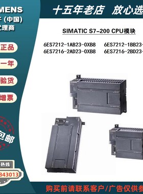 6ES7212-1AB23/1BB23-0XB8 6ES7216-2AD23/2BD23-0XB8