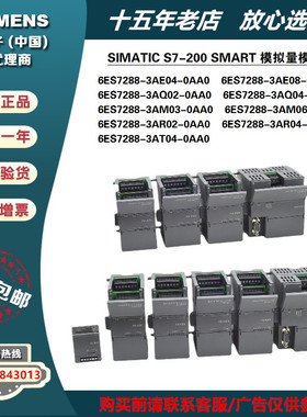 6ES7288-3AE04/3AE08/3AQ02/3AQ04/3AM03/3AM06/3AR02/3AT04-0AA0