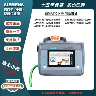 2AE03 移动面板 6AV2125 2GB23 2JB03 0AX0 2GB03 2DB23 2JB23