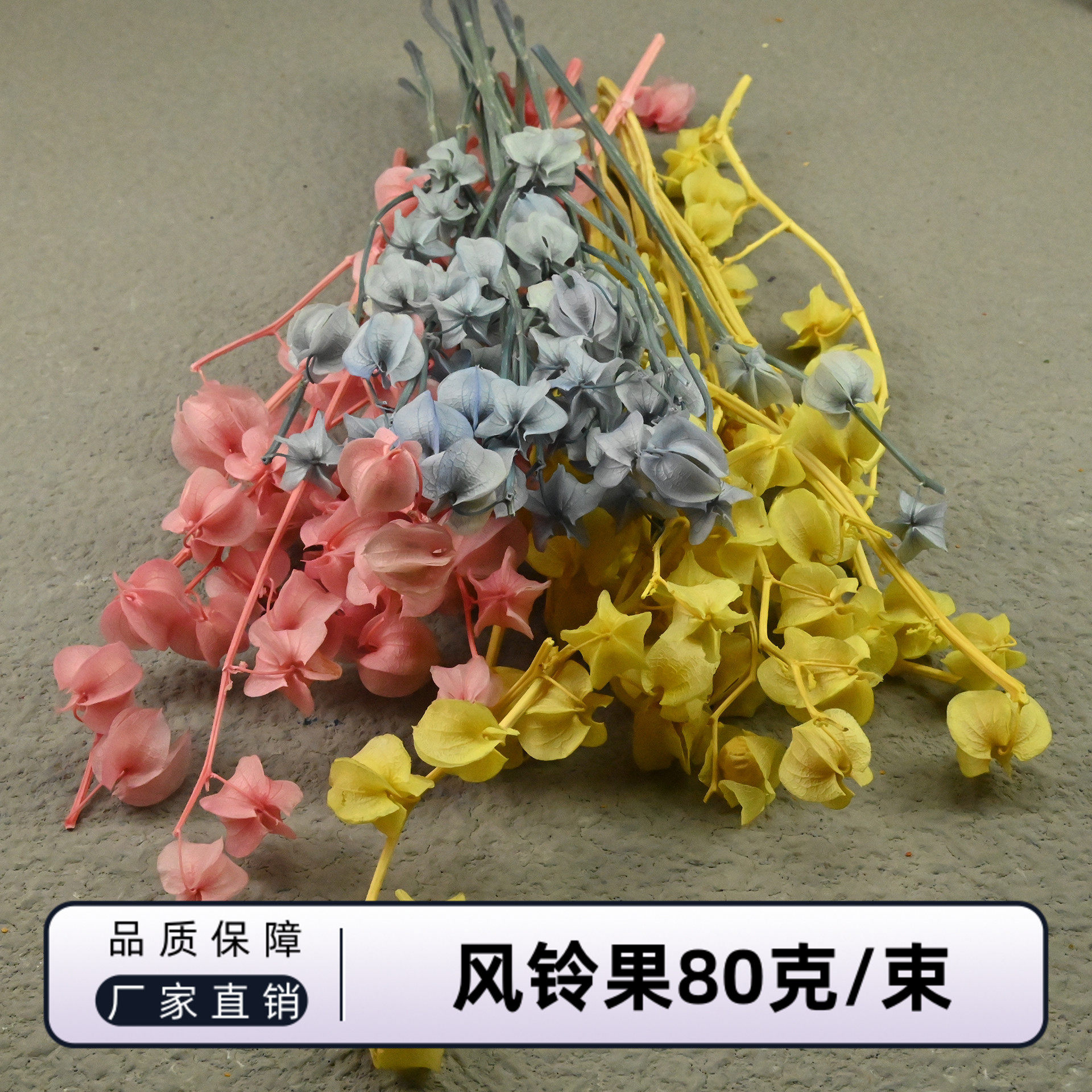 幻花永生花风铃果80克/束diy材料干花灯笼果情人节鲜花男友婚礼