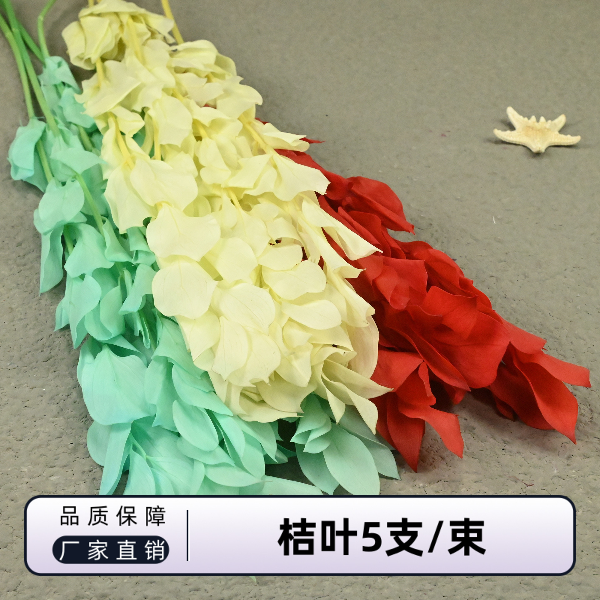 幻花永生花桔叶5支/束厂家直销