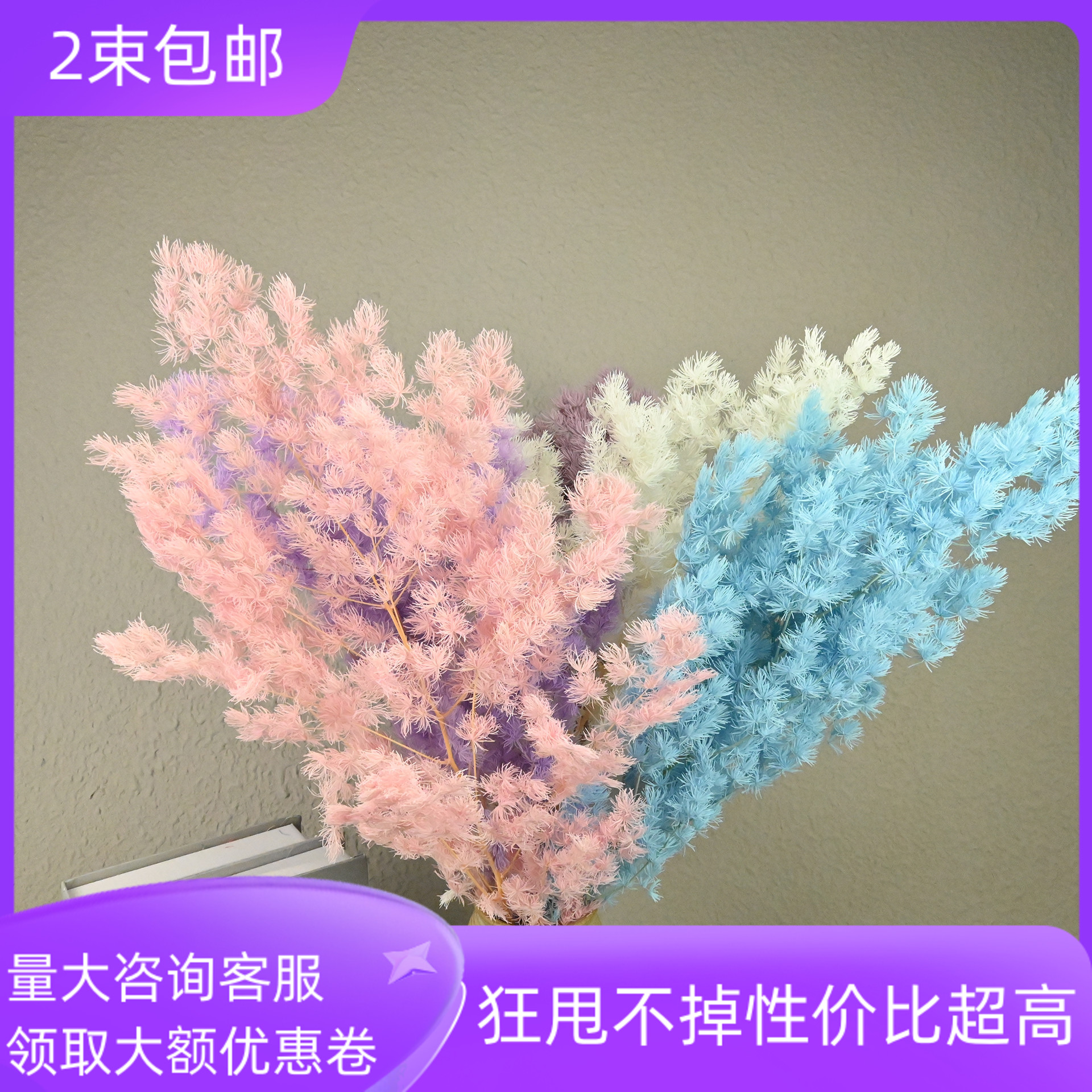 永生花蓬莱松仿真花干花