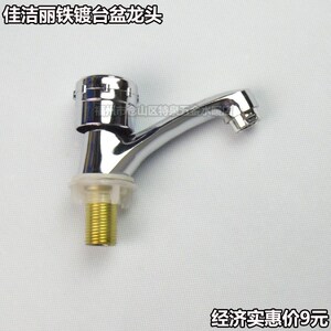 经济 洗脸盆水龙头 面盆水龙头单把单孔单冷出租房使用