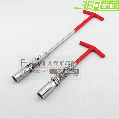 A3A5E5风云2风云A1火花塞套筒