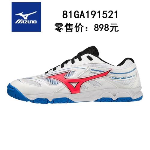 Mizuno美津浓乒乓球鞋防滑