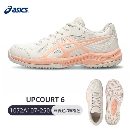 Asics亚瑟士乒乓球鞋专业运动鞋防滑透气训练比赛1071A104-106
