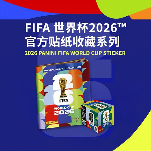 2026 Panini FIFA World Cup足球世界杯贴纸收藏册C罗梅西 球星卡