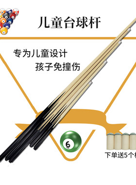 台球杆短杆大头成人儿童桌球杆白木黑8球杆九球120/90/63/50cm