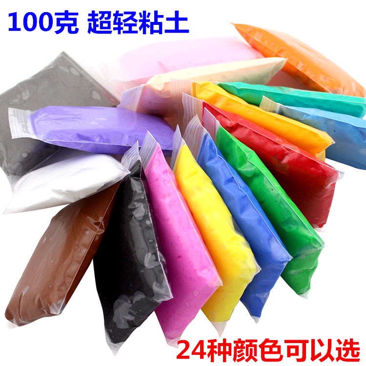 24色超轻粘土3D太空创意泥彩泥环保橡皮泥 超轻泥 100克/包