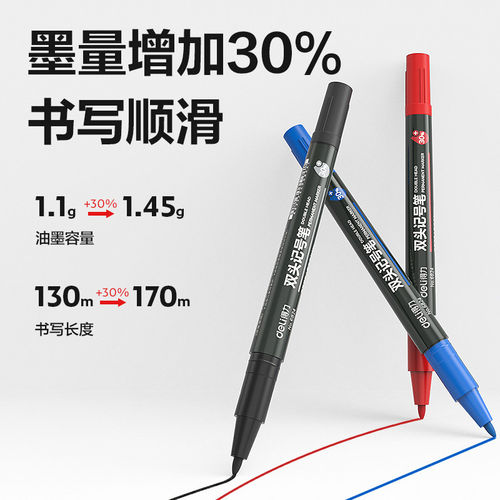 得力6824记号笔黑色cd学生绘画