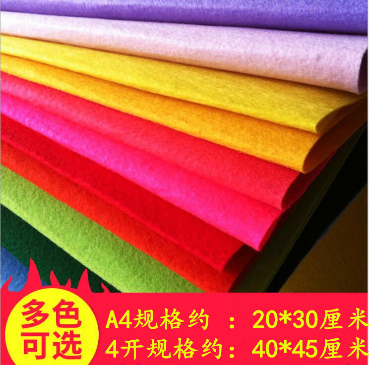 彩色布料儿童手工diy无纺布