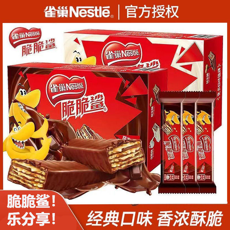 雀巢威化脆脆鲨巧克力散装饼干零食牛奶休闲长根儿童混合超市同款